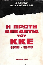      1918-1928