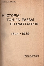       1824-1935