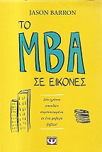  MBA  