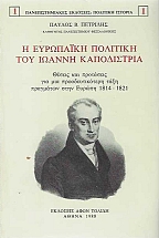      ,           1814-1821