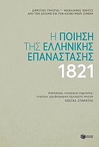      1821