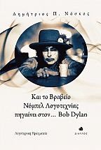   B    ... Bob Dylan