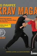   KRAV MAGA