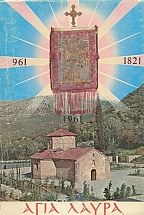      961-1821-1961