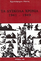    1941-1945