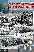      -    1940-41