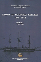     1874-1912 (2 )