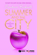    Carrie - summer and the city