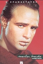   Marlon Brando